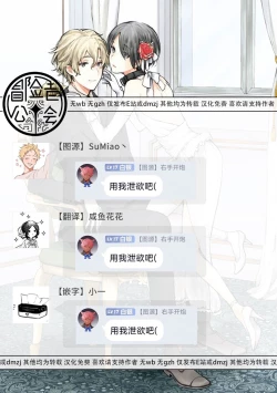 Page 71 of Omega Koukyu Shoukan Ronnie Danshaku no Otsuki4