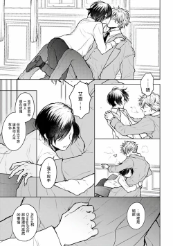 Page 74 of Omega Koukyu Shoukan Ronnie Danshaku no Otsuki4