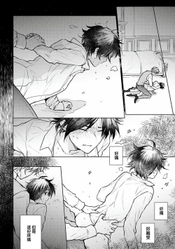 Page 77 of Omega Koukyu Shoukan Ronnie Danshaku no Otsuki4