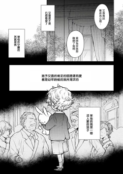 Page 92 of Omega Koukyu Shoukan Ronnie Danshaku no Otsuki4