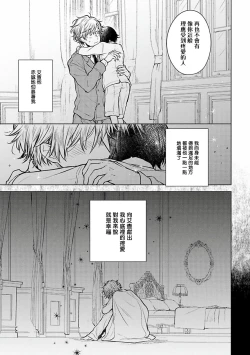 Page 96 of Omega Koukyu Shoukan Ronnie Danshaku no Otsuki4