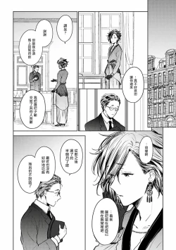 Page 97 of Omega Koukyu Shoukan Ronnie Danshaku no Otsuki4