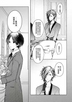 Page 98 of Omega Koukyu Shoukan Ronnie Danshaku no Otsuki4