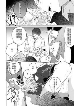 Page 32 of Furetaku Nattara, Kaette Oide | 不想触碰的话、你就给我回去 Ch. 1