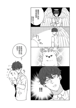 Page 37 of Furetaku Nattara, Kaette Oide | 不想触碰的话、你就给我回去 Ch. 1