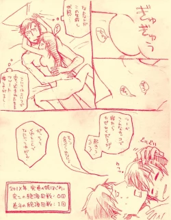Page 6 of Shinshun Otona Kan Nao