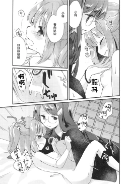 Page 12 of Senjou Sensational