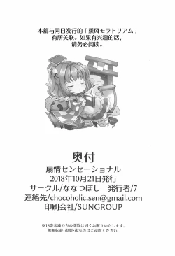 Page 21 of Senjou Sensational