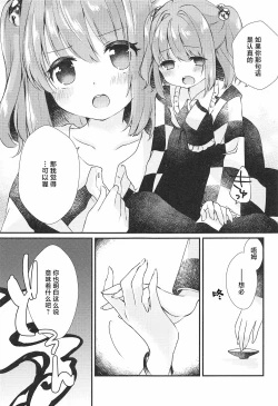 Page 8 of Senjou Sensational