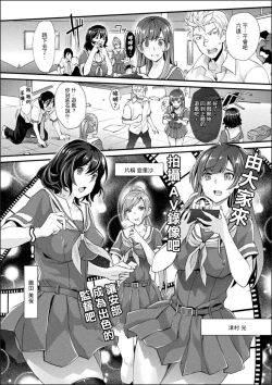 Page 4 of Abandon Gakuen Hen Ch. 1