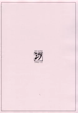 Page 2 of Garnet-san de Asobou