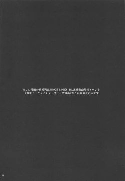 Page 3 of Ripica-chan ga Kawaisugite Kensen na Drive ga Dekinai Ken ni Tsuite