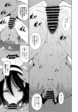 Page 237 of COMIC Penguin Club 2021-10