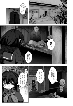 Page 245 of COMIC Penguin Club 2021-10