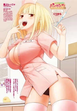 Page 7 of COMIC Penguin Club 2021-10