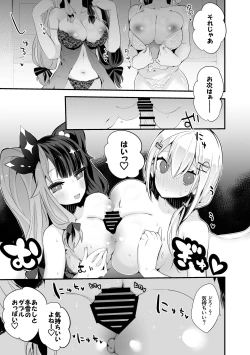 Page 24 of Niji Ero Matome Bon