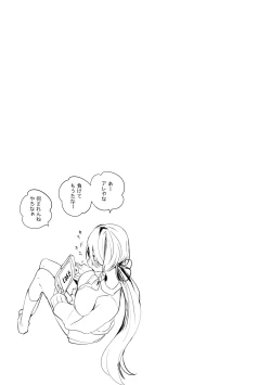 Page 48 of Niji Ero Matome Bon