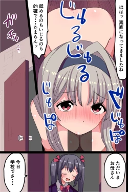 Page 12 of Ore no Okazu datta Ninki Haishinsha ga Jitsu wa Hitozuma dato Shitteshimai, Kuchidome no Tame ni Nandemo Shite Morau Koto ni Natta Hanashi