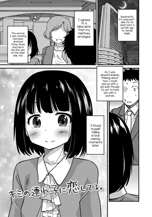 Download Kimi no Tsurego ni Koishiteru. | I'm in Love With Your Child From a Previous Marriage.