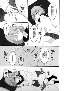Page 2 of Asahi ga mata noboru