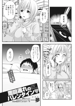 Page 105 of Monthly Vitaman 2018-03