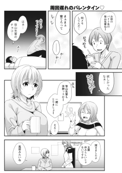 Page 108 of Monthly Vitaman 2018-03