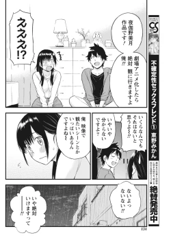 Page 134 of Monthly Vitaman 2018-03