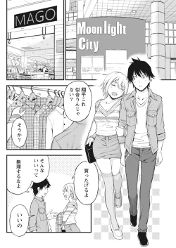 Page 136 of Monthly Vitaman 2018-03