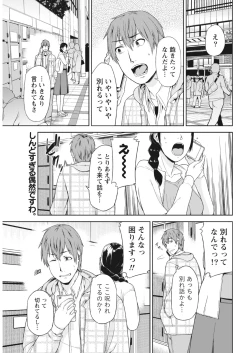 Page 151 of Monthly Vitaman 2018-03