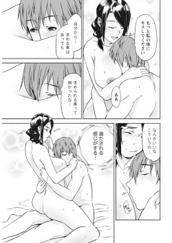 Page 165 of Monthly Vitaman 2018-03