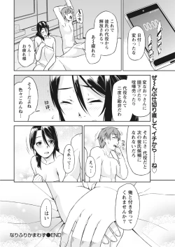 Page 170 of Monthly Vitaman 2018-03