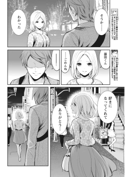 Page 32 of Monthly Vitaman 2018-03