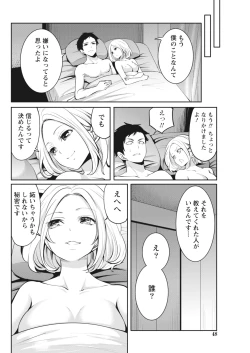 Page 48 of Monthly Vitaman 2018-03