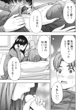 Page 75 of Monthly Vitaman 2018-03