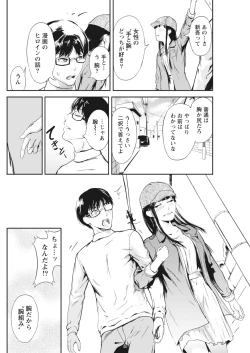 Page 88 of Monthly Vitaman 2018-03