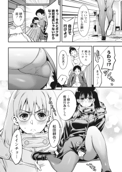 Page 8 of Monthly Vitaman 2018-03