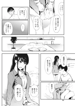 Page 94 of Monthly Vitaman 2018-03