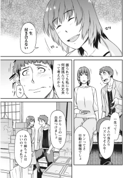 Page 105 of Monthly Vitaman 2018-05