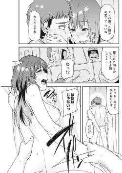 Page 113 of Monthly Vitaman 2018-05