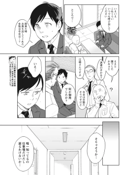 Page 121 of Monthly Vitaman 2018-05