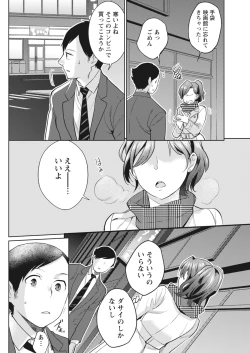 Page 134 of Monthly Vitaman 2018-05