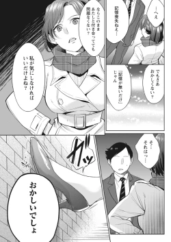 Page 137 of Monthly Vitaman 2018-05