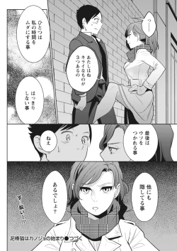 Page 138 of Monthly Vitaman 2018-05