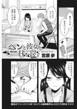 Page 139 of Monthly Vitaman 2018-05