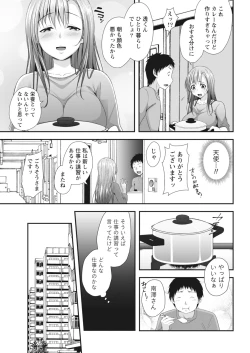 Page 13 of Monthly Vitaman 2018-05