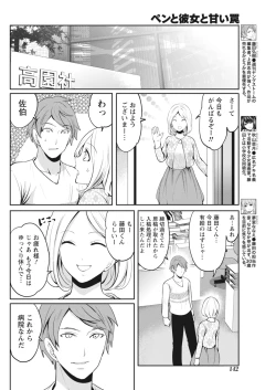 Page 142 of Monthly Vitaman 2018-05