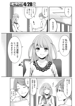 Page 161 of Monthly Vitaman 2018-05