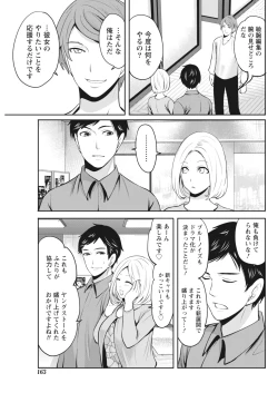 Page 163 of Monthly Vitaman 2018-05