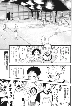 Page 173 of Monthly Vitaman 2018-05