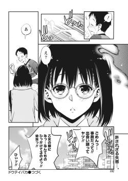 Page 192 of Monthly Vitaman 2018-05